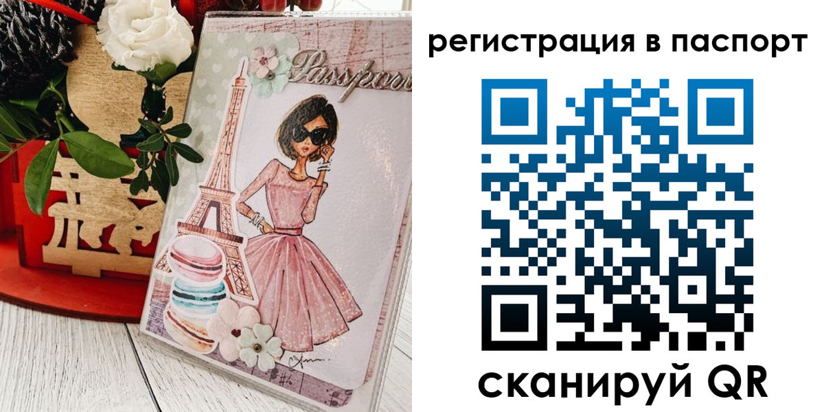 временная регистрация гарантия в Поворино