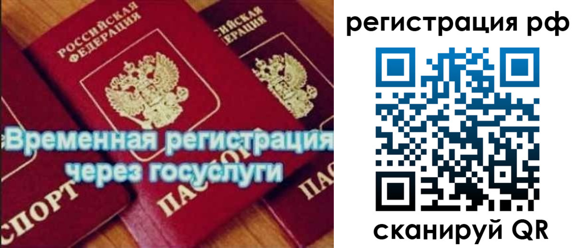 прописка иностранных граждан в Поворино