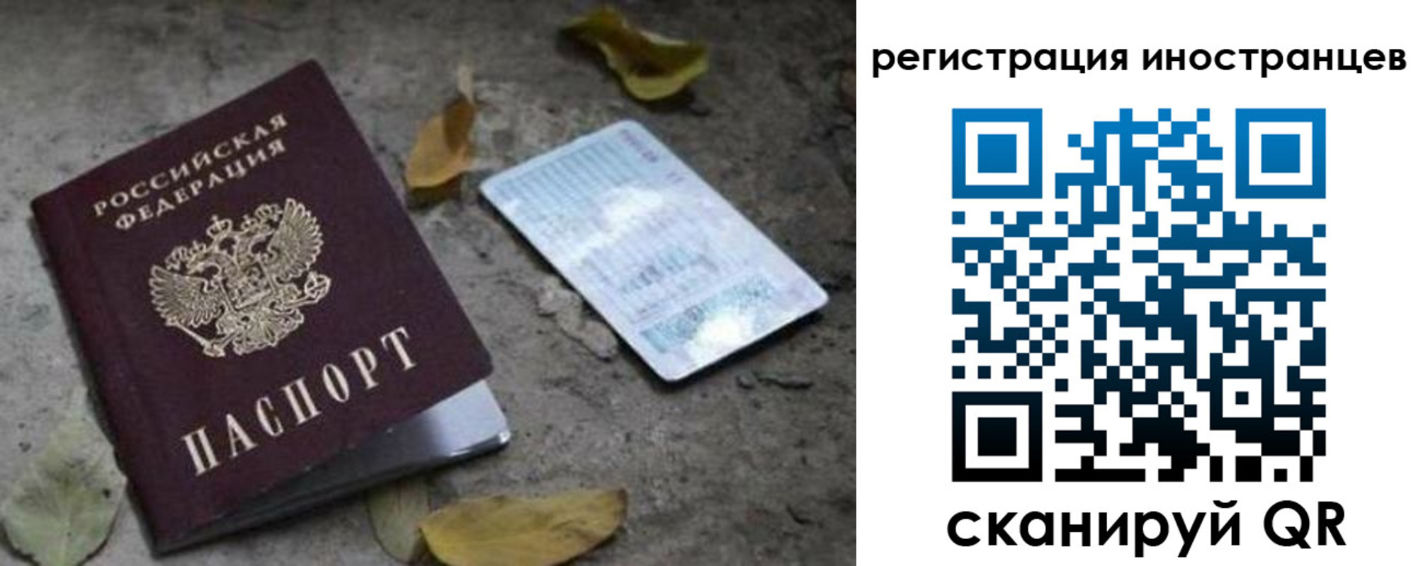временная регистрация собственник в Поворино
