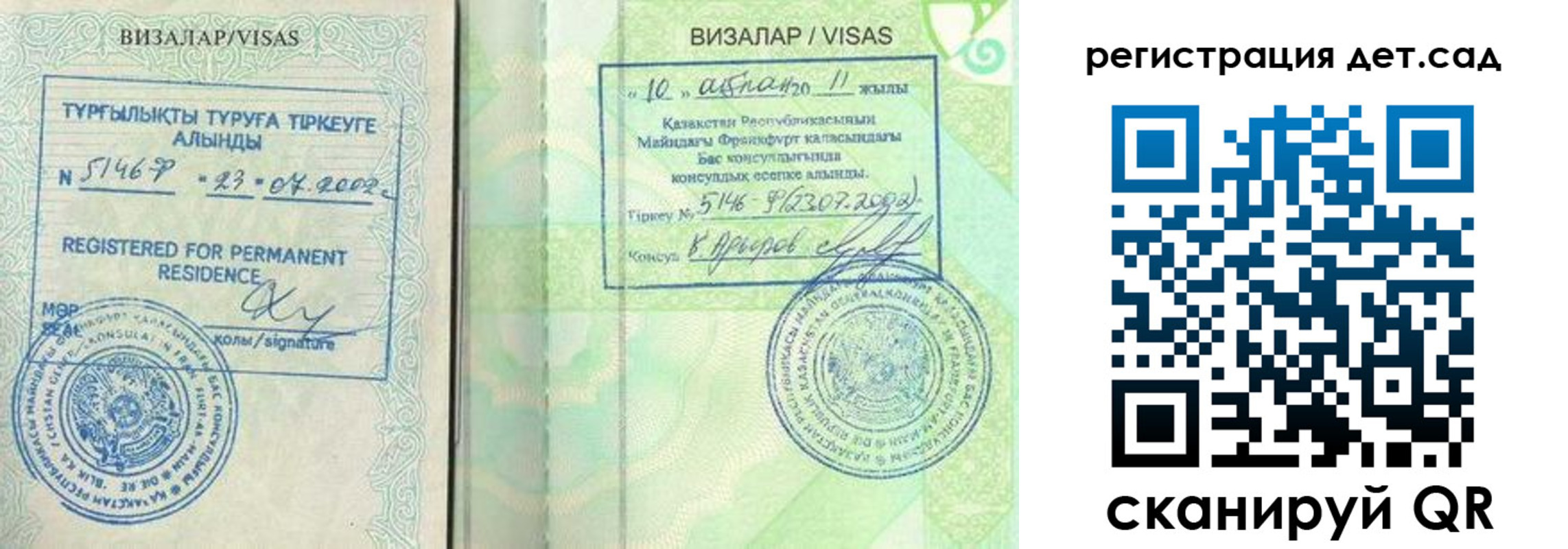 прописка ребенка в Поворино