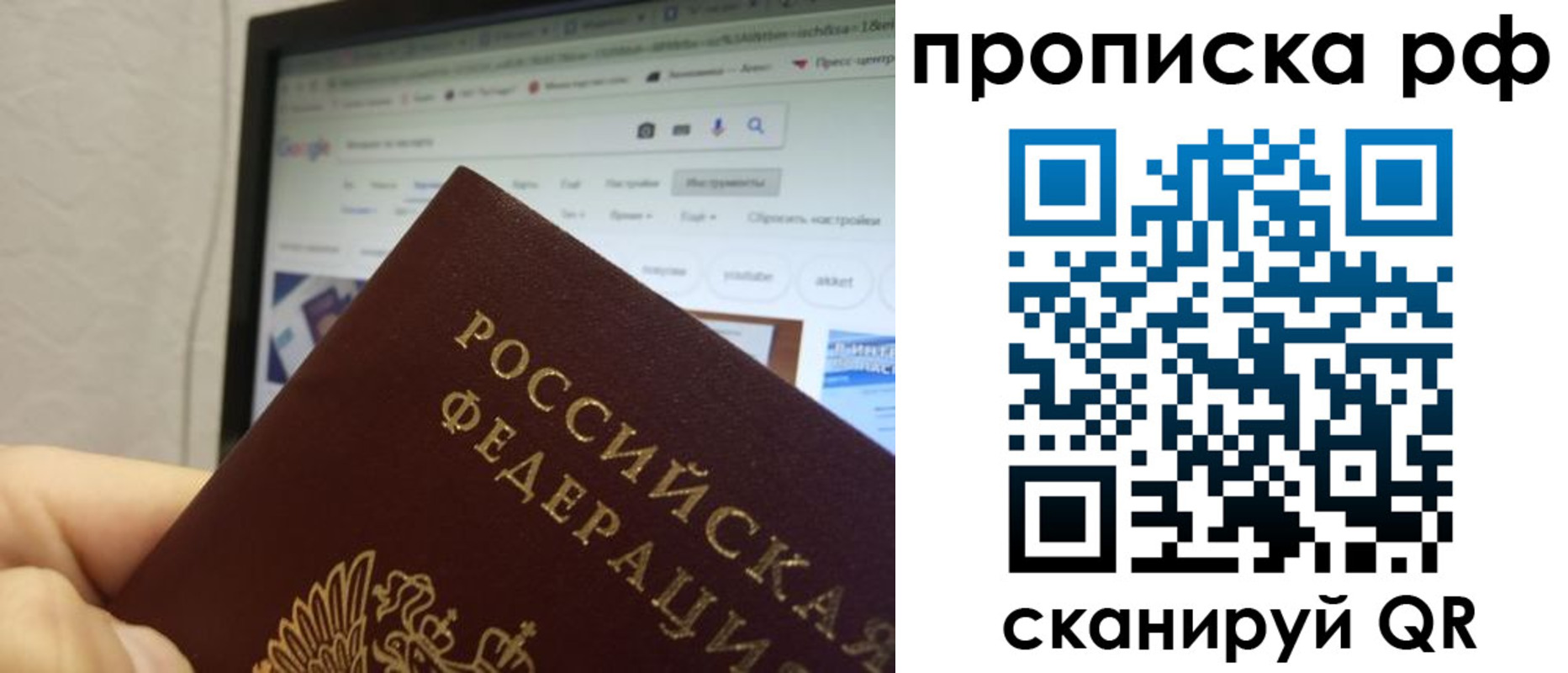 прописка паспорт в Поворино