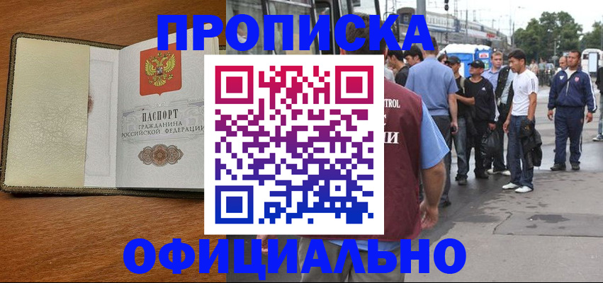 регистрация для школы в Поворино