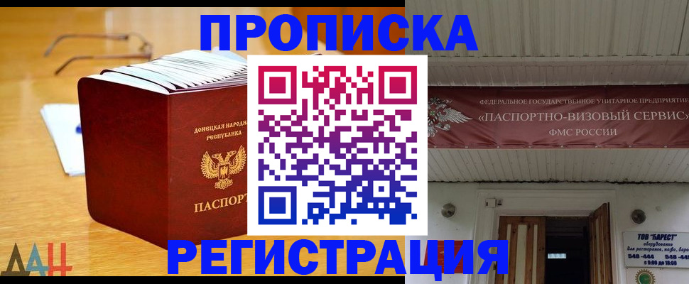 временная регистрация адрес в Поворино