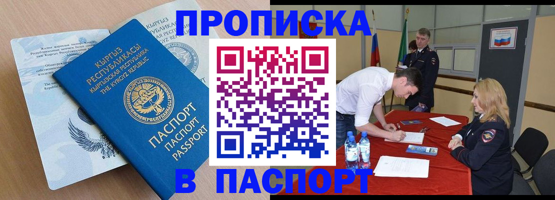 временная регистрация для всех в Поворино